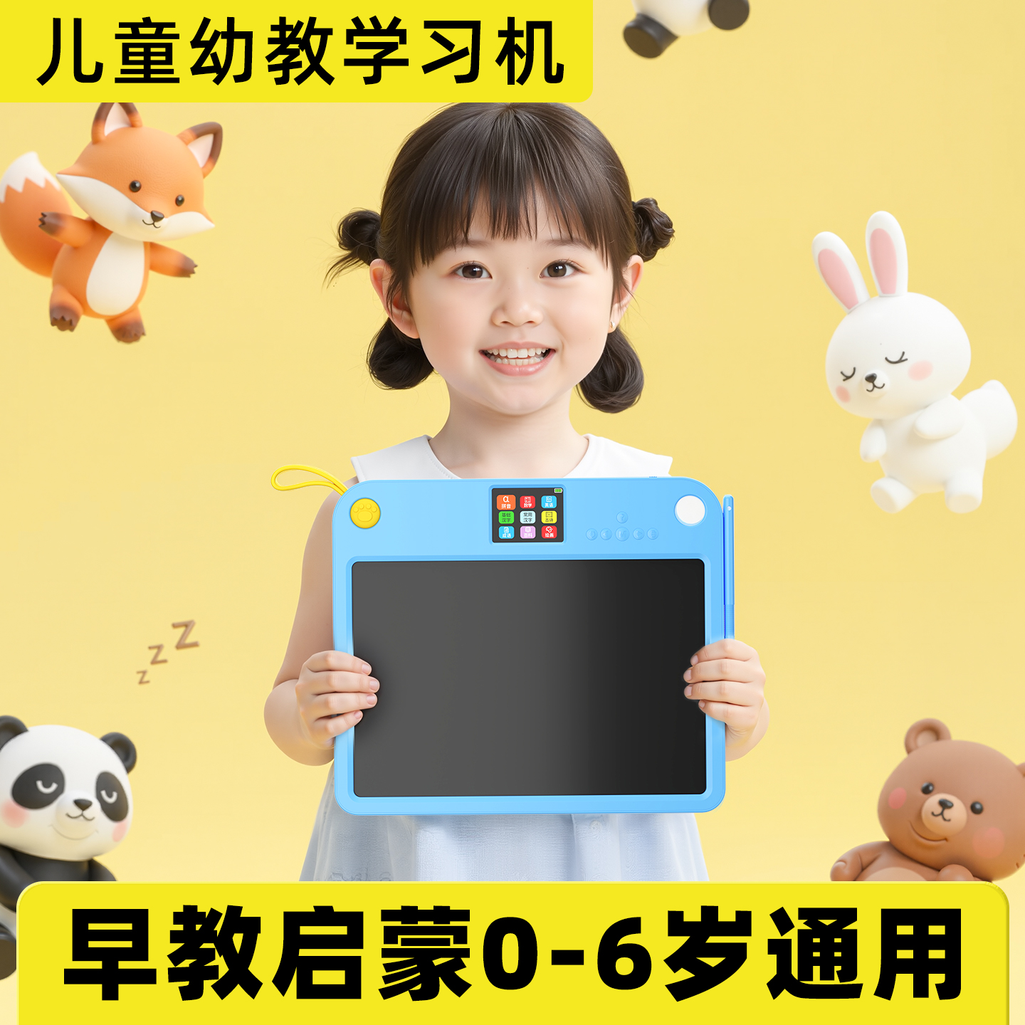 Early childhood education machine