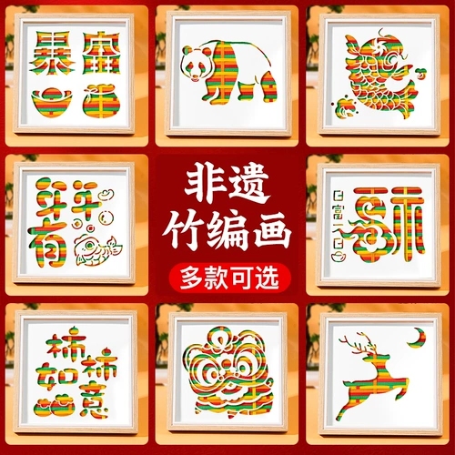 Красный набор материалов, фоторамка, «сделай сам», детское творчество