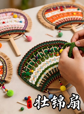 重阳节非遗手工壮锦扇子