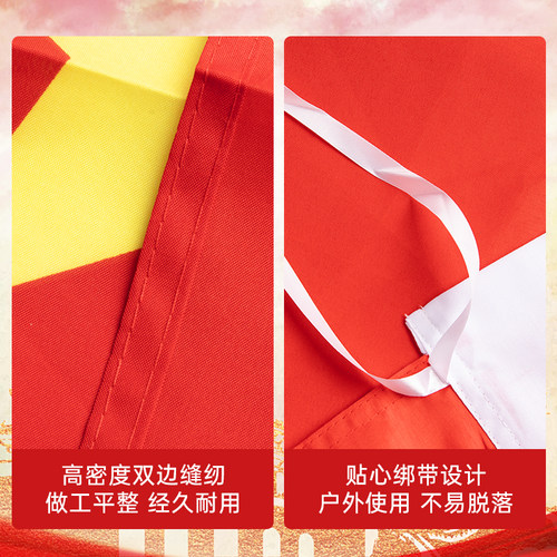 加厚五星红旗国旗户外旗帜定制中国国旗爬山1号2号3号4号5号6号国旗装饰手持小国旗桌面摆件小红旗杆子旗杆 - 图1