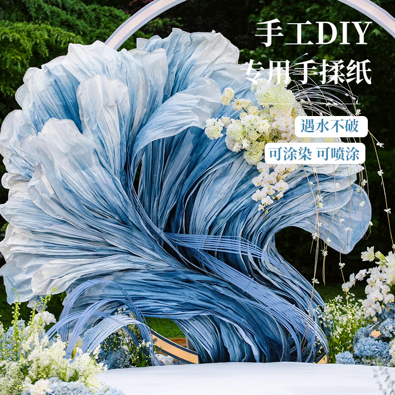 手揉纸染色和纸进口手工纸艺花材料幼儿园大张国产褶皱环创纸婚礼婚庆装饰巨型花皱纹纸材料