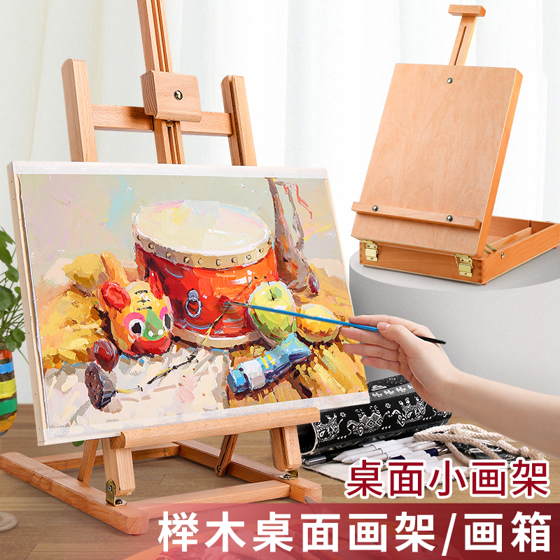 爱打扮(www.idaban.cn)，桌面画架台式画板美术生专用素描板儿童画画工具套装油画架美术架子4k绘画可折叠支架桌上便携木迷你小画架