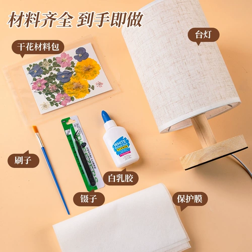 Настольная лампа, набор материалов, креативный ночник, DIY