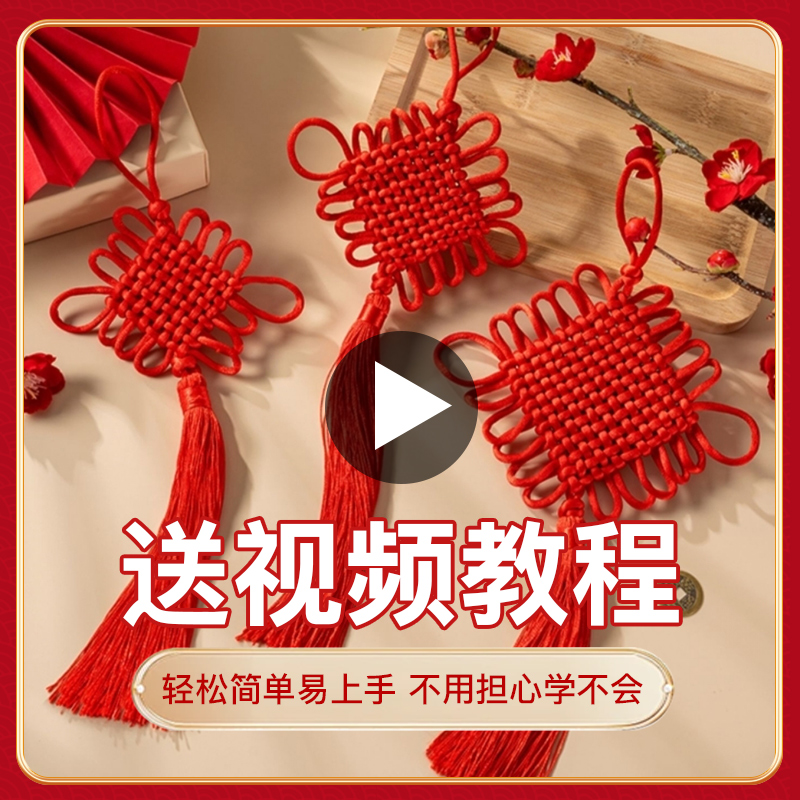 中国结diy材料包新手5号编织线绳劳技手工课编织配件工具组合套装