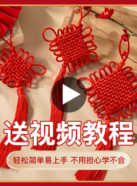 中国结绳子5号线编织绳套装diy材料包手工课编织材料工具组合套装