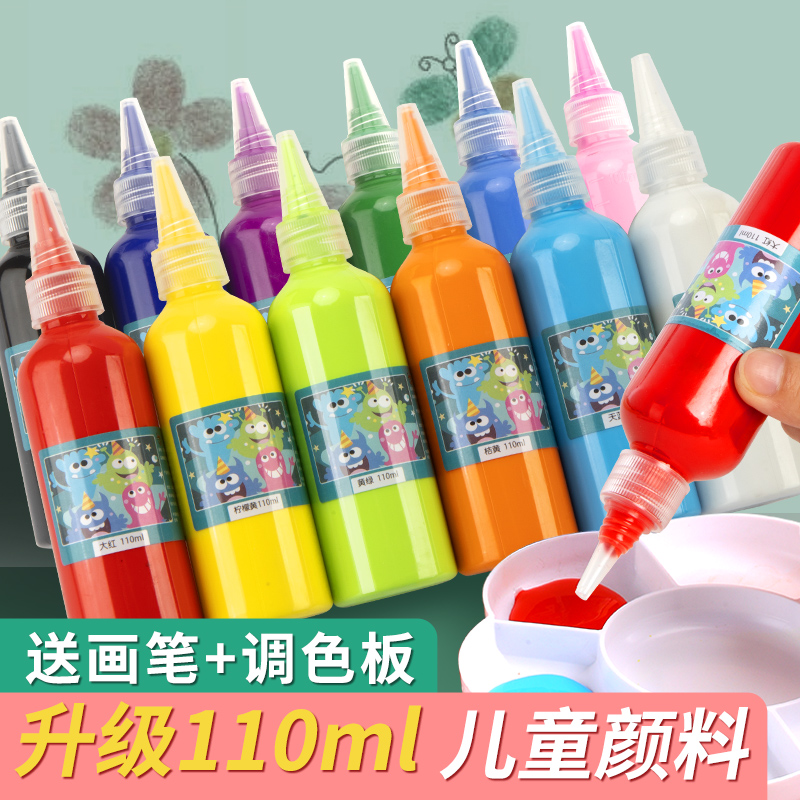 110ML可水洗水粉颜料儿童无毒画画工具套装手指画水彩绘画美术涂鸦涂色幼儿园宝宝专用24色110ML少儿小学全套