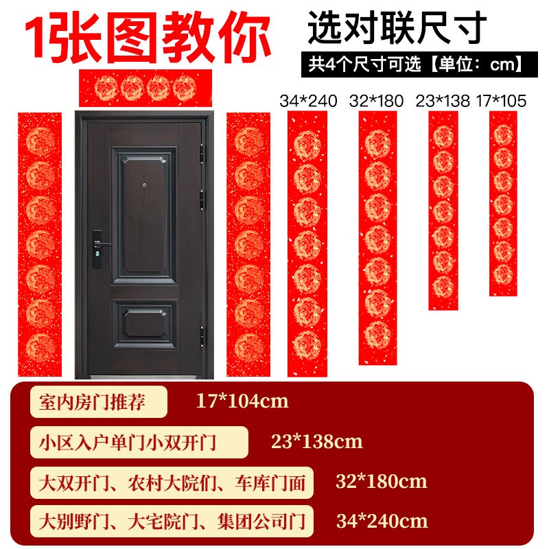万年红2025蛇年对联纸洒金红纸手写空白过年2024新款春联批发宣纸龙凤书法五言七言自写春节专用新年大红斗方
