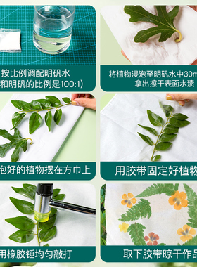植物敲拓染diy材料包染完不掉色
