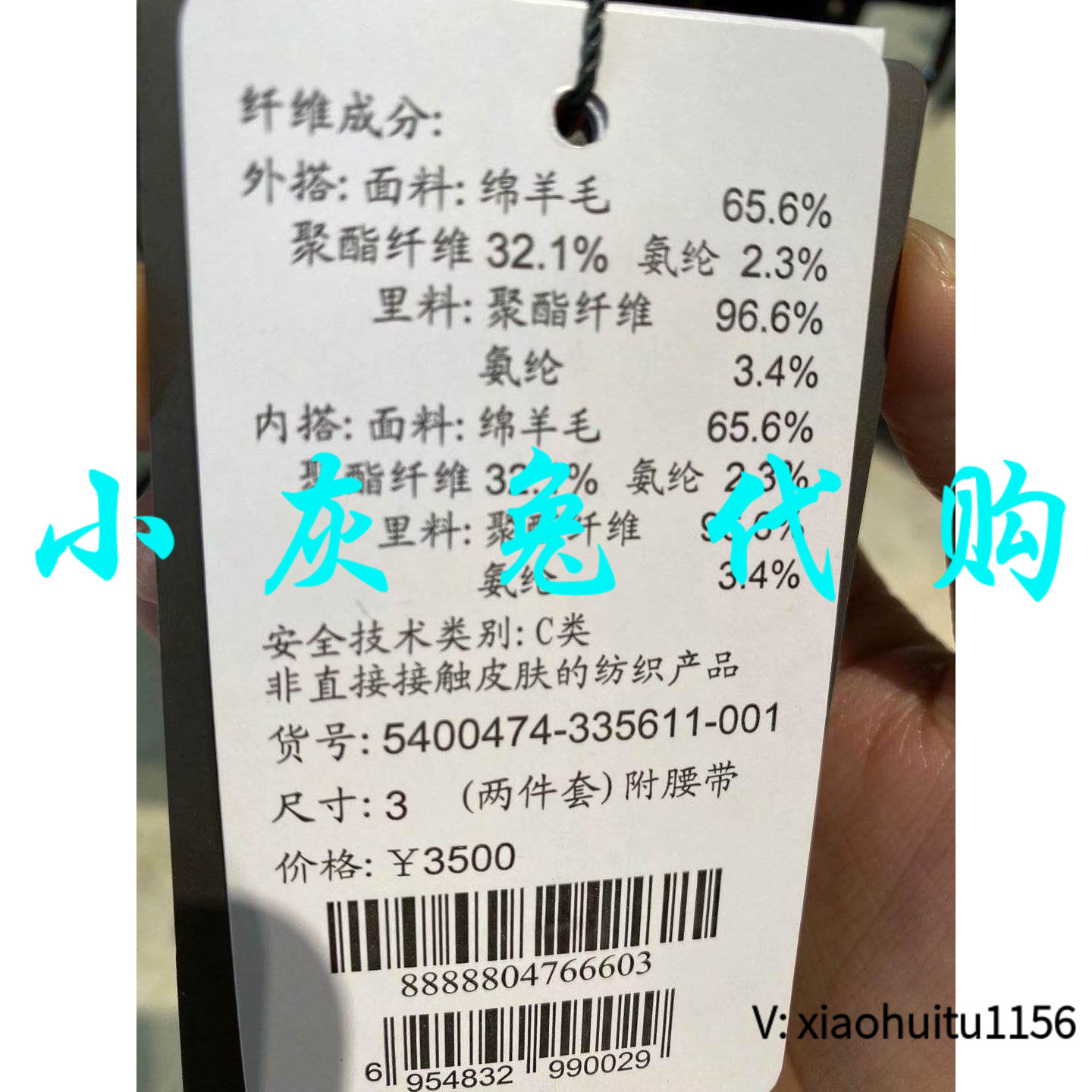 小灰兔专柜正品代购23冬两件套羊毛呢风衣外套5400474-335611-001