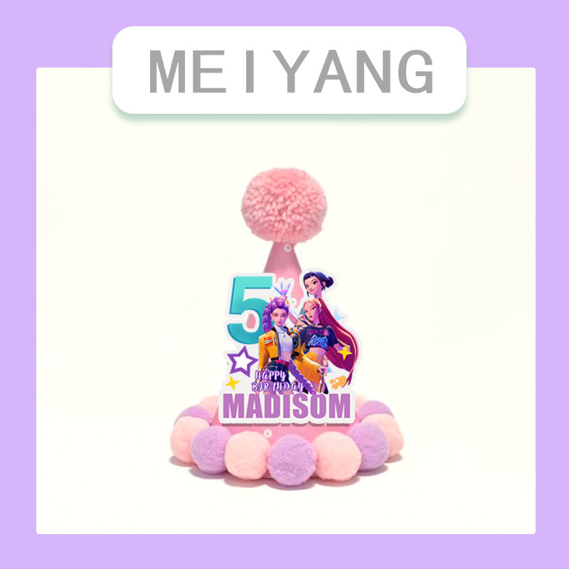 kpop猎魔女团hunters生日派对用品装饰甜品台蛋糕插牌插件帽定制,淘宝优惠券,粉丝福利购,淘宝优惠卷