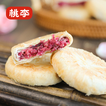 【桃李大牌！】手工玫瑰鲜花饼400g