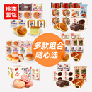 桃李整箱面包蛋糕吐司早餐10袋组合