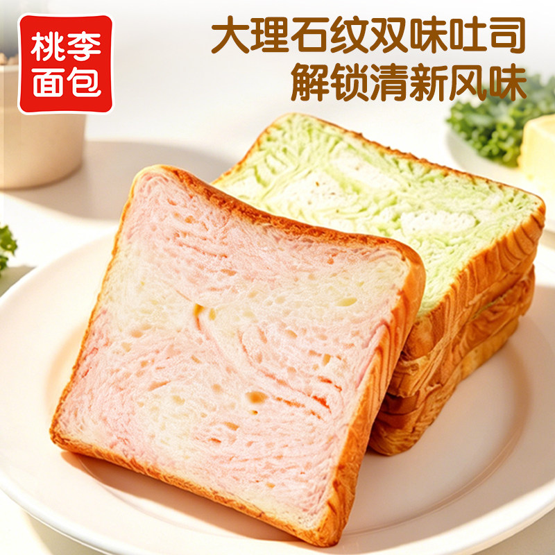 新品】桃李仙人掌味吐司面包40g*8