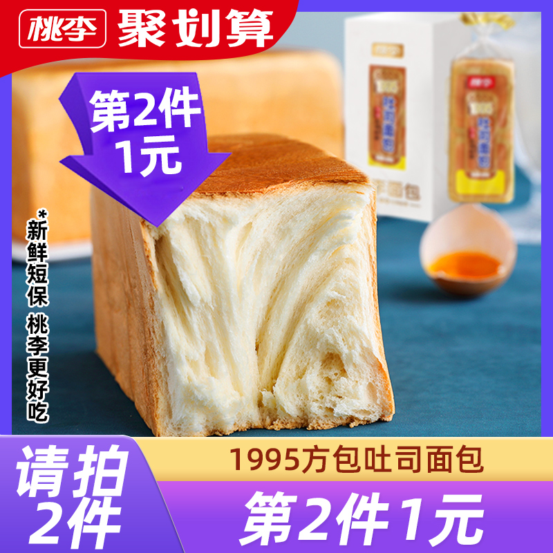 桃李方包吐司 早餐食品手撕面包网红休闲小吃