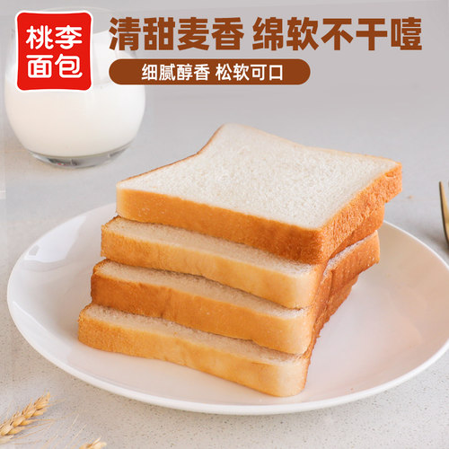 桃李麦芬吐司面包早餐速食切片面包整箱宿舍零食三明治面包_ - 图1