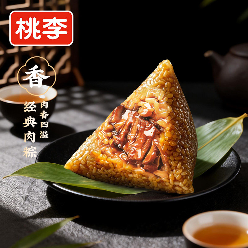桃李粽子咸蛋黄肉粽咸粽子豆沙蜜枣甜粽官方旗舰店早餐端午粽子