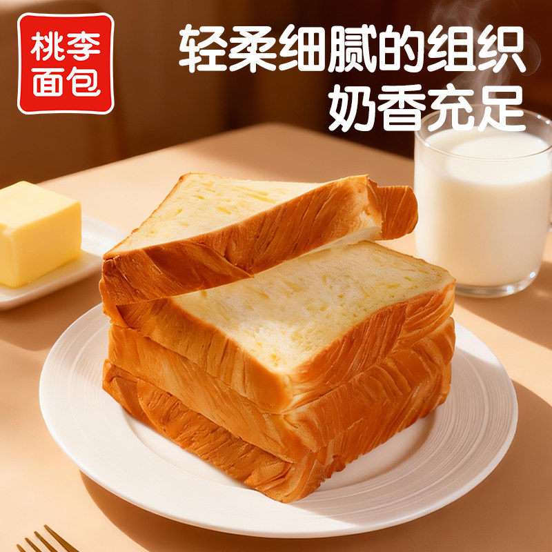 【新品】桃李醇厚奶香吐司面包早餐速食品整箱独立小包装厚切吐司