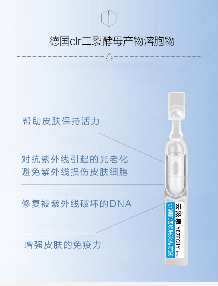 云滋泉丘比玻尿酸酵母肌底原液面部液態精華軟安瓶 支裝限購促銷 2 云滋泉丘比玻尿酸酵母肌底原液面部液態精華軟安瓶 支裝限購促銷 2
