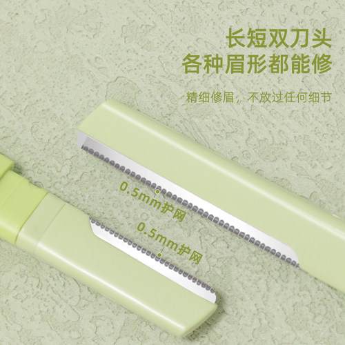 【2支/盒】Brainbow双头修眉刀安全便携防刮伤初学者专用剃刮眉刀 - 图1