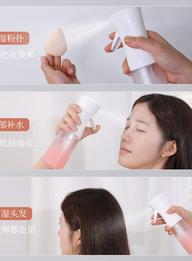 【200ml高压喷壶】化妆补水搭档
