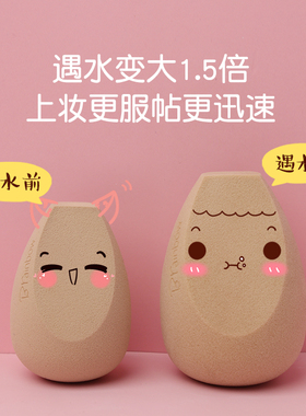 盒装超软细腻蛋蛋粉扑彩妆工具