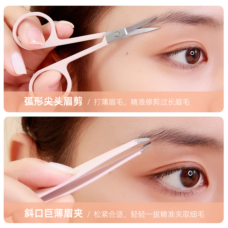 Brainbow精简修眉两件套弯头修眉剪刀不夹毛巨薄斜口眉夹精准拔毛 - 图1