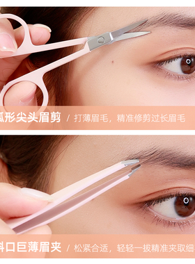 【安静修眉】精简修眉两件套