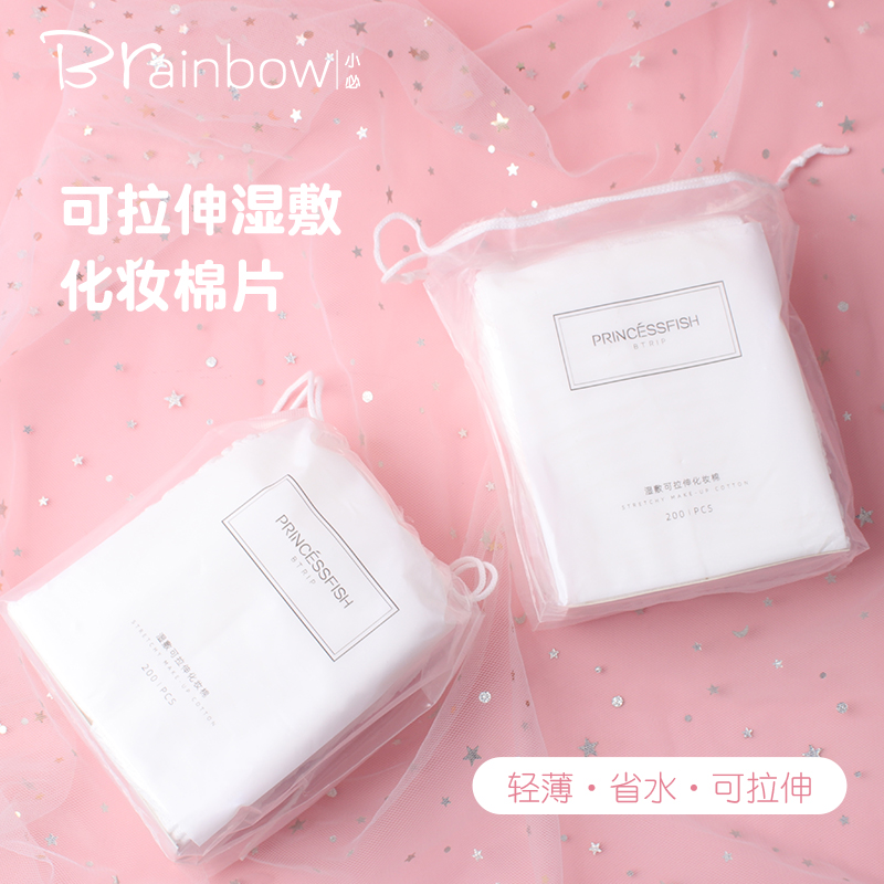 Brainbow湿敷专用化妆棉200片可拉伸卸妆棉拍爽肤水面膜纸湿敷棉 - 图0