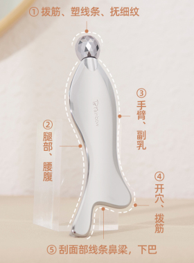 明星同款人鱼刮痧板面部礼盒装