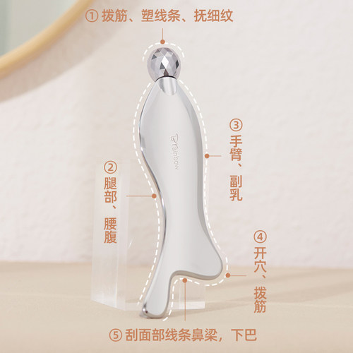 Brainbow人鱼刮痧板面部提拉紧致美容专用眼部法令纹刮脸按摩 - 图1