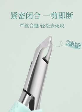 【送软化剂】升级死皮剪锋利易剪
