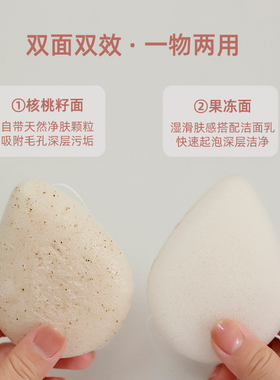 洁面养肤核桃籽魔芋洗脸扑祛黑头