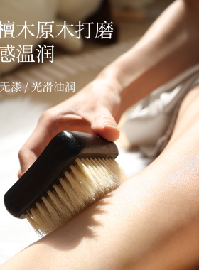 【不可水洗】猪鬃毛超模美体刷