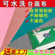 Mahjong Self-adhesive table cloth machine hemp linen to thicken the table automatic mahjong machine table cloth cushion thickened silenced cloth table cloth new