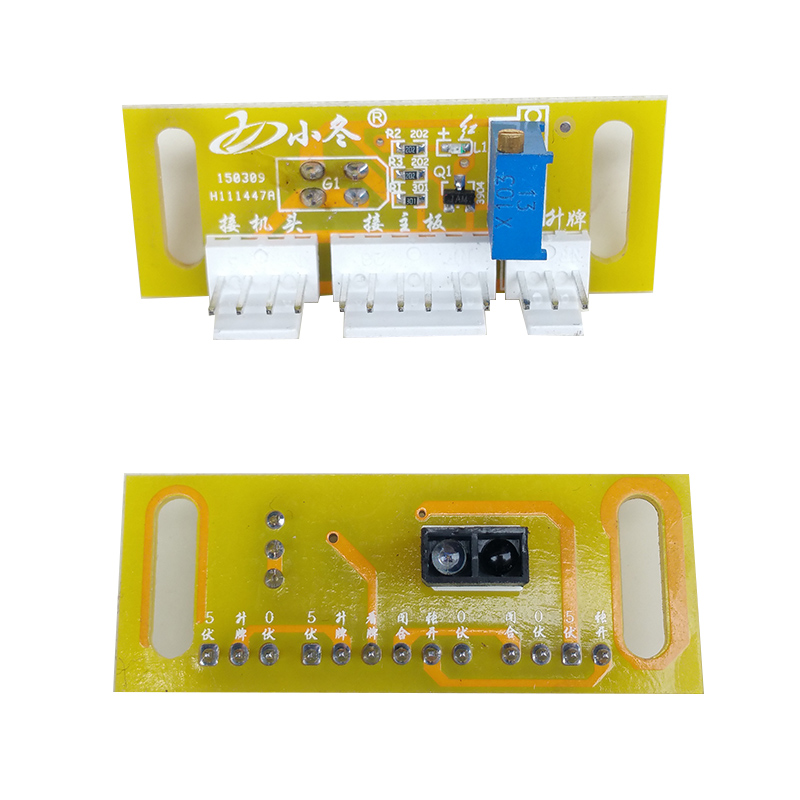 自动麻将机配件大全机头进口看牌光控电子眼光控板光头光感器探头 - 图3