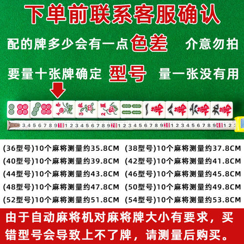 麻将机配麻将牌补配单个麻将单张麻将子配子麻将配牌单张缺牌补牌 - 图1