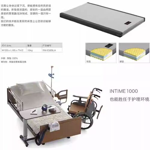 八乐梦原装进口护理床高端INTIME1000电动多功能居家升降康复床 - 图1