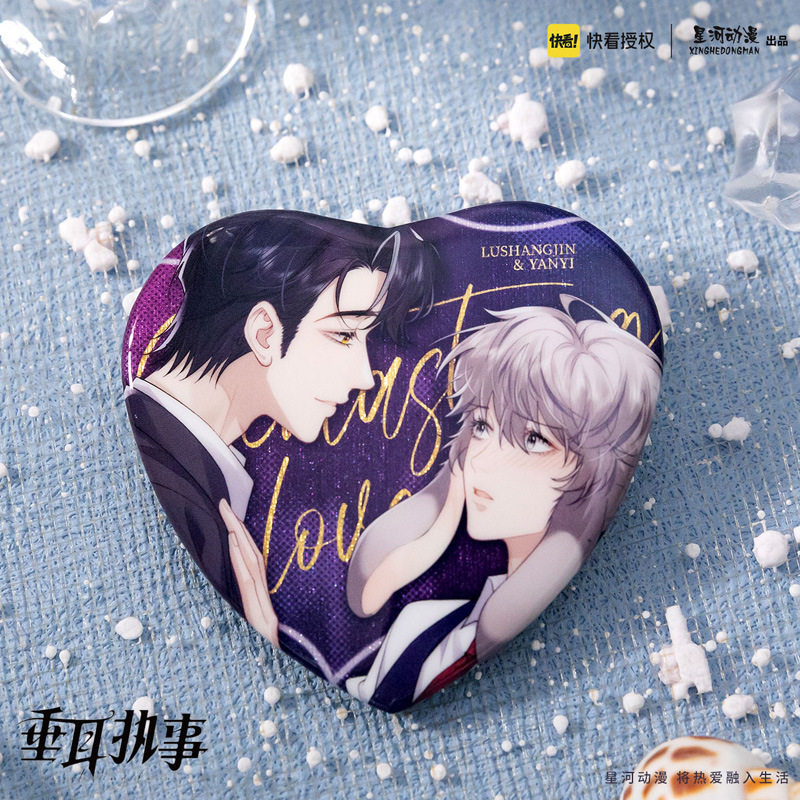 星河动漫 垂耳执事 陆上锦 言逸 双人  BAR系列 心形徽章,淘宝优惠券,粉丝福利购,淘宝优惠卷