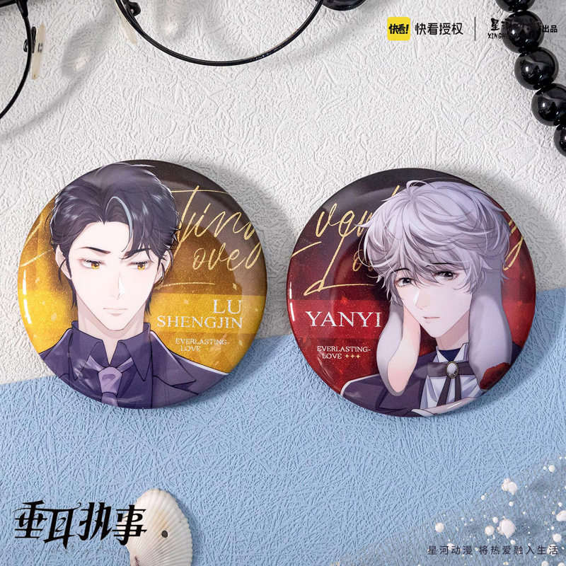 星河动漫 垂耳执事 陆上锦 言逸 西服系列  BAR系列 圆形徽章,淘宝优惠券,粉丝福利购,淘宝优惠卷