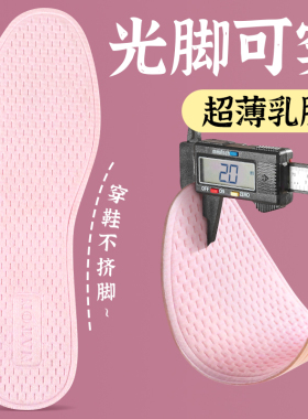 鞋垫女款吸汗防臭透气光脚免穿袜