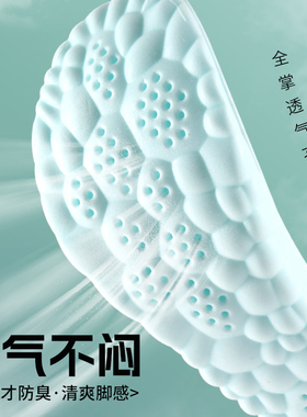 羽毛球专用鞋垫男女透气吸汗防臭