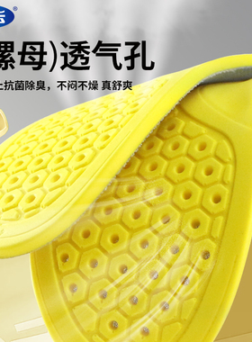 步云运动除臭清爽透气鞋垫