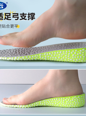 步云boost软底增高鞋垫