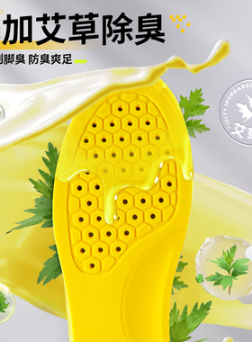 步云轻薄透气吸汗防臭鞋垫