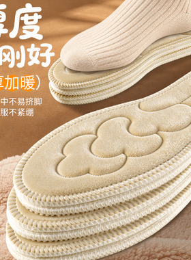 毛绒加厚保暖鞋垫男女冬吸汗防臭