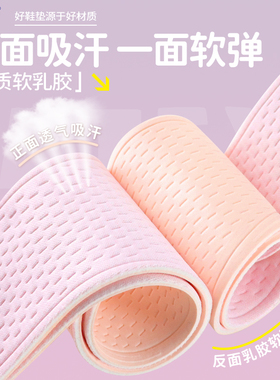 步云鞋垫女光脚神器吸汗防臭轻薄软弹清爽透气防滑不粘脚夏季舒适