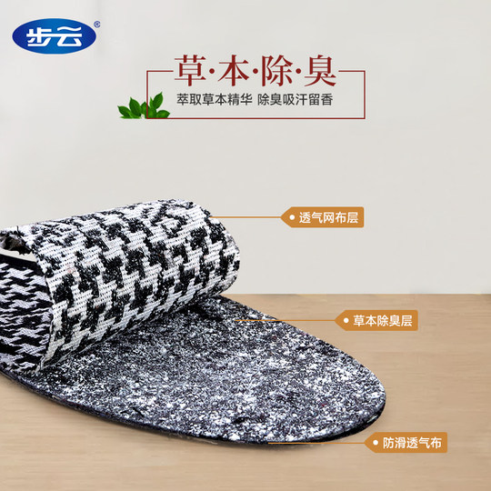 Buyun antibacterial, deodorizing and fragrant insoles for men with sweaty feet