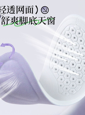 步云抗菌除臭干爽透气鞋垫