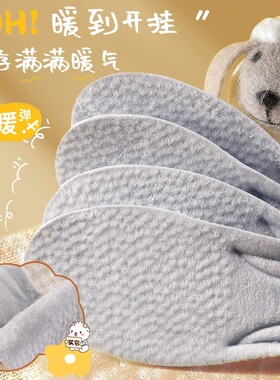 步云儿童鞋垫加绒保暖透气吸汗