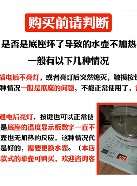 《配件》荣事达养生壶底座配件YSH2009/20K/1818/8011/1812/2018
